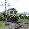 విజయవాడ నుంచి హైదరాబాద్ త్వరగా వెళ్లొచ్చు.. రైల్వేశాఖ కీలక నిర్ణయం, రూ.188 కోట్లతో
