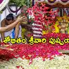 పులకించిన తిరుమల.. 9 టన్నుల పుష్పాలతో శ్రీవారికి పుష్పయాగం