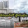ఇక పేదలకు ఫ్రీగా కార్పొరేట్ వైద్యం.. డిసెంబర్‌లోనే ఆ హస్పిటల్ ప్రారంభం