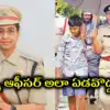 మీరు గ్రేట్ మేడం.. బాలుడి మనసు గెలుచుకున్న డీసీపీ.. వీడియో వైరల్..