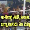 కాశీబుగ్గ ఆలయ తొక్కిసలాట: ఇంతమంది వస్తారనుకోలేదు.. అందుకే పోలీసులకు చెప్పలేదు.. ఆలయ నిర్వాహకుడు