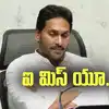 YS Jagan: మై డియర్ ఫ్రెండ్.. ఐ మిస్ యూ.. జగన్ ఎమోషనల్