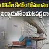 వైజాగ్ కోల్డ్ స్టోరేజీలో లక్షా 89 వేల కిలోల గో మాంసం.. వెటర్నరీ డాక్టర్ ఫిర్యాదుతో సీజ్
