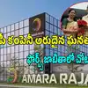 AP Amara Raja Group Recognized Worlds Best Employers 2025 By Forbes ...