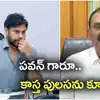 పవన్ కళ్యాణ్ సార్థక నామధేయుడు.. ఆయన ఇంకా గొప్పగా చేయాలి.. భూమన కరుణాకర్ రెడ్డి