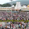 తిరుమల శ్రీవారి భక్తులకు కొండపై గదులు దొరక్కపోయినా నో టెన్షన్.. కీలక నిర్ణయం