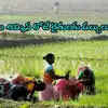 ఏపీలో రైతులకు శుభవార్త.. జస్ట్ 2 గంటల్లో అకౌంట్‌లలో డబ్బులు జమ