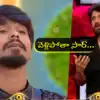 Ramu Rathod Bigg Boss,Bigg Boss 9 Telugu: బిగ్‌బాస్ హౌస్‌ను వీడుతూ ...