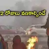 తెలంగాణను వణికిస్తోన్న చలి.. రెండు రోజులు ఇదే పరిస్థితి.. ఆ తర్వాత వర్షాలు