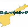 ఏపీలో ఒక్కొక్కరికి రూ.2.50 లక్షలు ఉచితంగా ఇస్తారు.. వెంటనే దరఖాస్తు చేస్కోండి, మరో ఆరు రోజులే ఛాన్స్