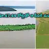 తెలంగాణలోని ఆ దీవికి మహర్దశ.. రూ.47.44 కోట్లతో అభివృద్ధి