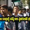 నిరుద్యోగులకు శుభవార్త.. తెలంగాణలో ఆ కాంట్రాక్ట్ ఉద్యోగాలు స్థానికులకే..