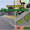 అక్కడ రూ.1090 కోట్లతో 6 స్టీల్ ఫ్లై ఓవర్లు, 7 అండర్ పాస్‌లు.. ఇక రయ్‌మంటూ దూసుకెళ్లిపోవచ్చు