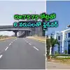 అక్కడ రూ.75.75 కోట్లతో 6 వరుసల రహదారితో ఫ్లైఓవర్‌ నిర్మాణం.. ఇక ప్రమాదాలకు చెక్ పడినట్లే
