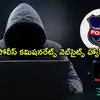వార్నీ.. ఏకంగా పోలీసు కమిషనరేట్స్‌ వెబ్‌సైట్లనే హ్యాక్ చేశారు కదరా అయ్యా.. 10 రోజుల నుంచి