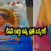 డ్వాక్రా గ్రూపులతో సంబంధం లేదు.. 18 ఏళ్లు నిండి.. రేషన్ కార్డు ఉన్న ప్రతీ మహిళకు ఇందిరమ్మ చీరలు..