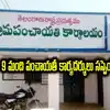 బిగ్ షాక్.. తెలంగాణలో 9 మంది పంచాయతీ కార్యదర్శులు సస్పెండ్.. కారణం ఇదే..
