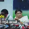 YS Sharmila: 5 లక్షల కోట్ల చెక్కు చేతిలో ఉంది.. ఎన్ క్యాష్ చేసుకోలేకపోతున్నాం..