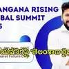 'తెలంగాణ రైజింగ్‌' గ్లోబల్‌ సమిట్‌.. అతిథులకు స్పెషల్ గిఫ్ట్‌లు, అందులో ఏముంటాయంటే..