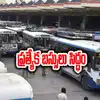 సిద్ధంగా ఉండండి.. రేపటి నుంచి ప్రత్యేక బస్సులు.. అక్కడ మహిళలతో పాటు వారికి కూడా ఫ్రీ..