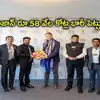 తెలంగాణలో రూ.58 వేల కోట్ల పెట్టుబడులకు అమెజాన్ రెడీ.. ప్రభుత్వంతో ఒప్పందం