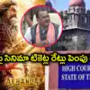 అఖండ-2 టికెట్ రేట్ల పెంపు విషయంలో బుక్‌మైషోపై హైకోర్టు సీరియస్.. పొరపాటు జరిగిందన్న మంత్రి