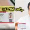 ఏపీ: రేషన్ కార్డుదారులకు అలర్ట్.. ఒక్క రోజే ఛాన్స్.. ఆ తర్వాత డబ్బులు కట్టాలి