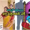 భార్య సర్పంచ్ అయితే ఆమెకే హక్కులు.. భర్త పెత్తనానికి చెక్..!