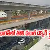 దక్షిణ భారతదేశంలోనే తొలి డబుల్ డెక్కర్ ఫ్లైఓవర్.. రూ.449 కోట్లతో నిర్మాణం.. కానీ..!