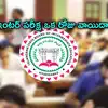 విద్యార్థులకు అలర్ట్.. ఇంటర్ పరీక్ష ఒక రోజు వాయిదా.. కారణమిదే