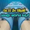 ప్రపంచంలోనే లోతైన రోడ్ టన్నెల్.. సముద్రం కింద 1286 అడుగుల్లో నిర్మాణం, రూ.22 వేల కోట్ల ప్రాజెక్టు