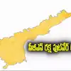 ఏపీలో వారికి ఎగిరి గంతేసే వార్త.. సీబీఎన్ రక్ష ఫుట్‌వేర్ దుకాణాలు.. రూ.80 వేల వరకూ లబ్ధి..