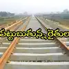 అమరావతికి కొత్త రైల్వే లైన్‌పై కీలక అప్డేట్.. పెద్ద సమస్యే వచ్చింది, నో అంటున్నారు