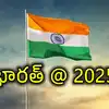 అంతరిక్షం నుంచి ఆర్థికం వరకు, క్రీడల నుంచి టెక్నాలజీ వరకు.. 2025లో ప్రపంచ వేదికపై గర్జించిన భారత్