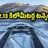ప్రపంచంలోనే అతిపొడవైన టన్నెల్.. ఏకంగా 22 కిలోమీటర్ల ఎక్స్‌ప్రెస్‌వే, సగానికి తగ్గనున్న ప్రయాణ సమయం
