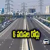 TG: రాష్ట్ర వ్యాప్తంగా హై స్పీడ్ కారిడార్లు, 6 వరుసల రోడ్లు.. ఎక్స్‌ప్రెస్ వేలుగా అభివృద్ధి చేసే రోడ్ల జాబితా ఇదే..
