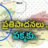 ఏపీ ప్రభుత్వం షాకింగ్ నిర్ణయం.. గ్రేటర్ విజయవాడ, గ్రేటర్ తిరుపతిపై వెనక్కి.. అదే అసలు కారణం!