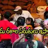 రేషన్‌ కార్డులు ఉన్నవారికి గుడ్‌న్యూస్.. ఒక్కొక్కరికి ఆరు కేజీలు ఉచితం, తీసుకోండి