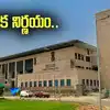 ఏపీలో గ్రూప్ 2 అభ్యర్థులకు బిగ్ రిలీఫ్.. హైకోర్టు కీలక నిర్ణయం..