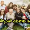 ఆ పట్టణంలో వృద్ధాప్యంతోనే చనిపోతారు, కానీ అనారోగ్యంతో కాదు.. కారణమేంటో తేల్చిన పరిశోధకులు