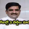 మున్సిపల్ ఎన్నికల్లో పోటీ కోసం ఆరాటం.. 8 రోజుల్లో 3 పార్టీలు మార్పు, నేరచరిత్ర ఉన్నప్పటికీ టికెట్!