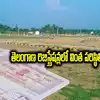 తెలంగాణ రియల్ ఎస్టేట్‌లో వింత పరిస్థితి.. రిజిస్ట్రేషన్లు తగ్గినా.. ఆదాయం మాత్రం ఊహించని విధంగా..
