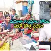 మహిళా సంఘాలకు శుభవార్త.. కొత్త పథకం ప్రారంభం.. 70 శాతం సబ్సిడీ.. ప్రతి నెలా డబ్బులు