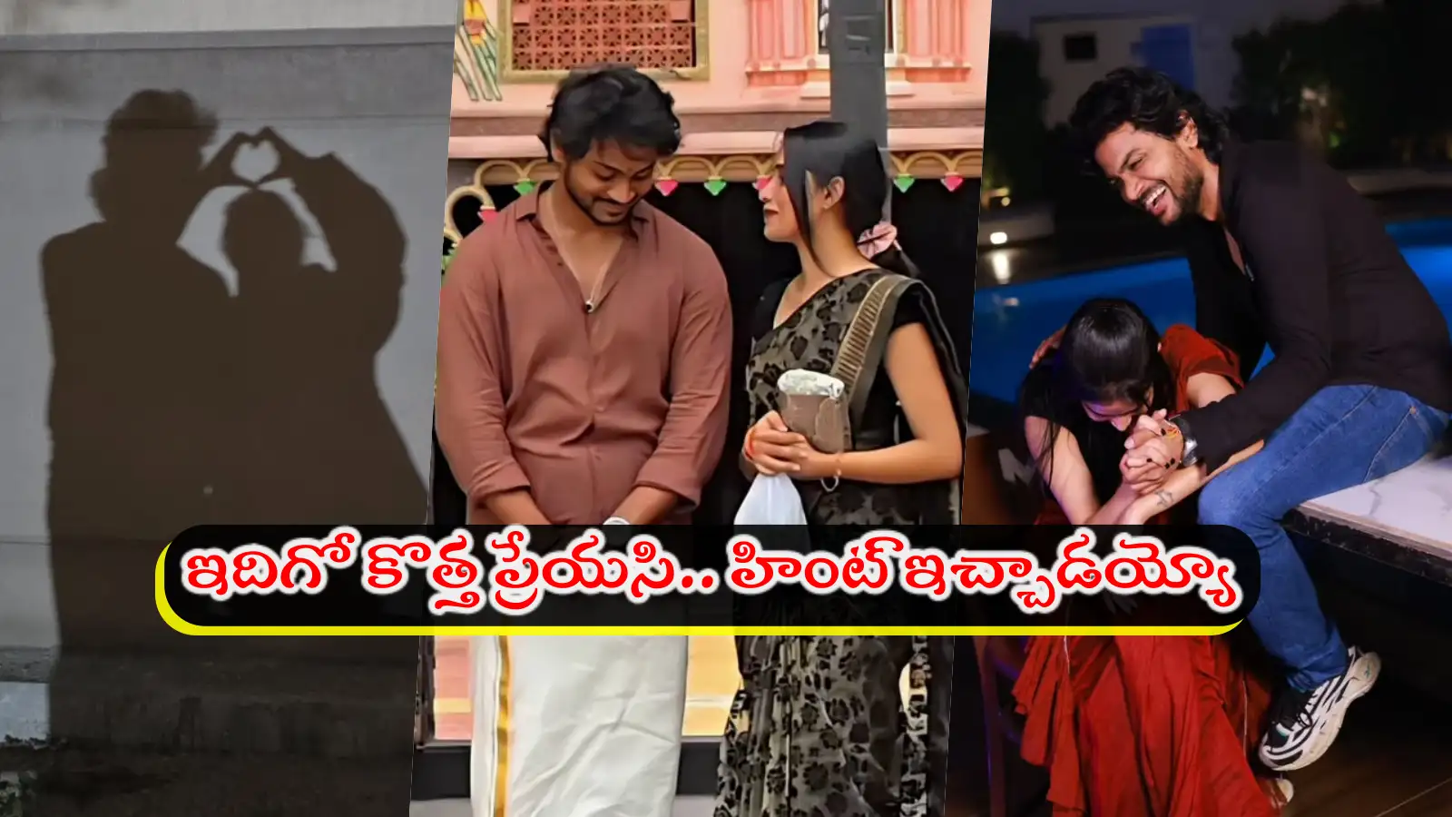 Shanmukh New Girlfriend దీప్తి సునైనాతో బ్రేకప్ తర్వాత కొత్త ప్రేమికురాలు! 70 Shanmukh Jaswanth New Girlfriend,Shanmukh Jaswanth Wife ...