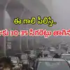 దేశ రాజధాని ఢిల్లీతో హైదరాబాద్ పోటీ.. ఇలా అయితే నగరంలో బతకటం కష్టమే..!