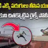 ట్రైన్‌పైకి ఎక్కి పరుగులు తీసిన యువకుడు.. చితక్కొట్టిన పోలీసులు