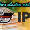 తెలంగాణలో భారీగా ఐపీఎస్‌ల బదిలీలు.. 20 మందికి ట్రాన్స్‌ఫర్లు, పోస్టింగ్‌లు