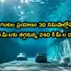 దేశంలో నది అడుగున తొలి టన్నెల్‌కు కేంద్రం గ్రీన్‌సిగ్నల్.. రూ.20 వేల కోట్లతో బ్రహ్మపుత్ర అడుగున భారీ ప్రాజెక్ట్