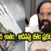 TG: శుభవార్త చెప్పిన మంత్రి ఉత్తమ్.. వారికి 25 శాతం అదనపు జీతం ప్రకటన..