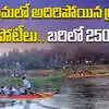 కోనసీమలో అదిరిపోయిన డ్రాగన్ పడవ పోటీలు.. బరిలో 250 మంది..